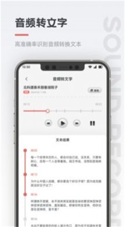 保密录音机.jpg