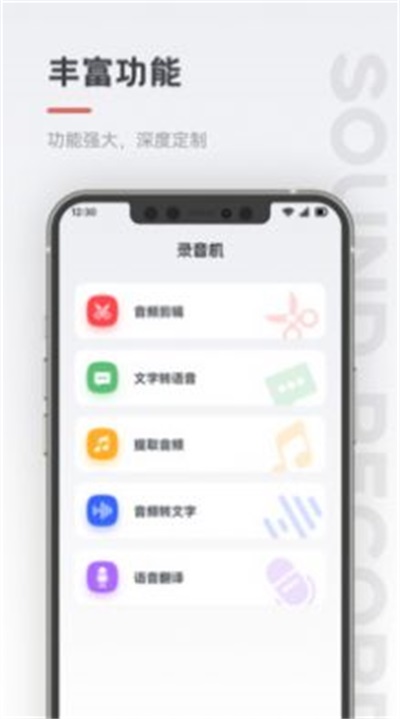 保密录音机.jpg