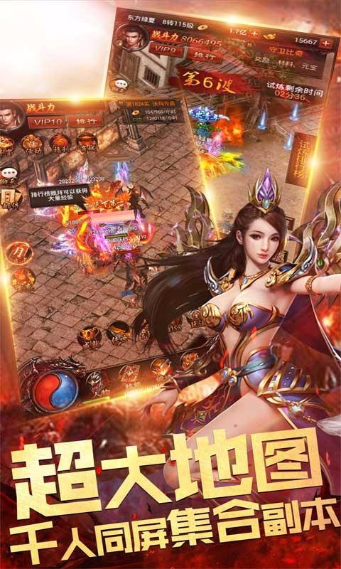 明日传奇单机版.jpg