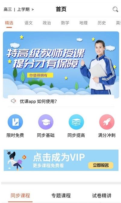 优课课堂.jpg