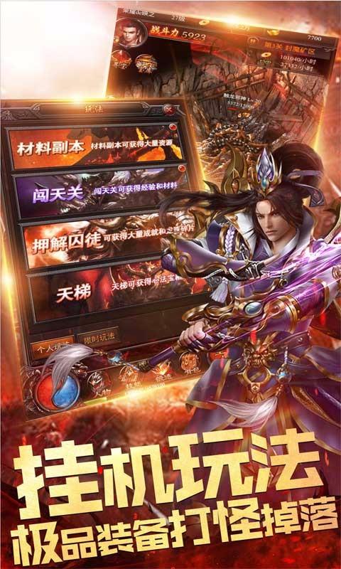 明日传奇单机版.jpg