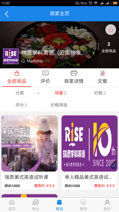 壹城惠购.png