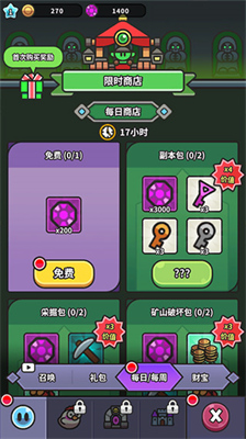 史莱姆大冒险无限金币