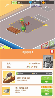 木材公司内置菜单