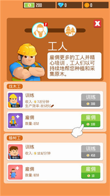 木材公司内置菜单