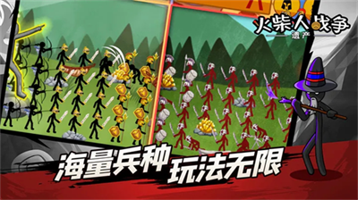 火柴人战争荣耀版.png