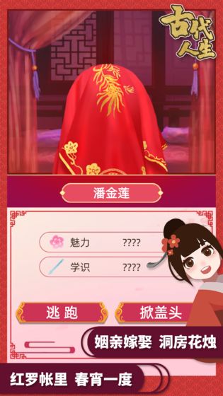 古代人生单机版