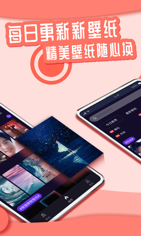花漾动态壁纸.png
