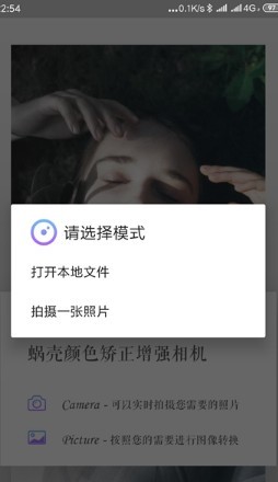 蜗壳颜色相机.jpg