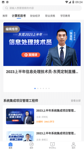 星光云学堂.png