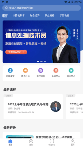 星光云学堂.png