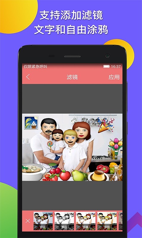 贴纸表情相机.jpg
