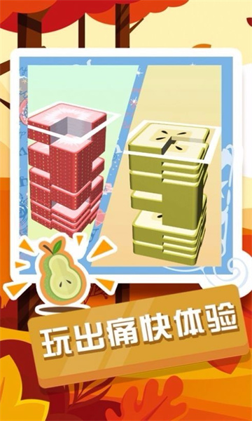 西瓜层层乐.jpg