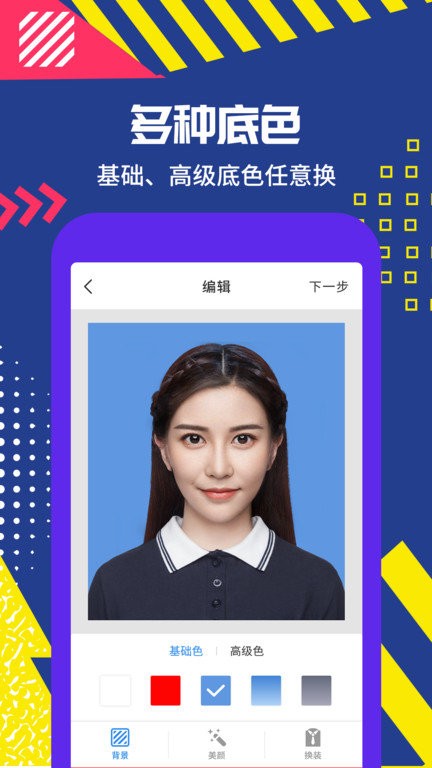 极速拍摄证件照.jpg