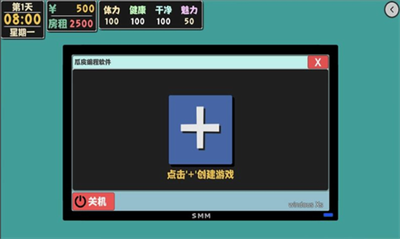 属性与生活2无限金币.png