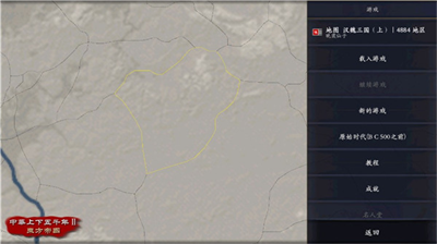 中华上下五千年2全剧本.png