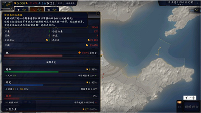 中华上下五千年2全剧本.png