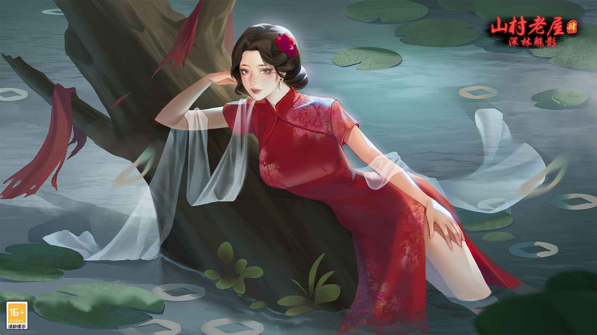山村老屋完整版.jpg
