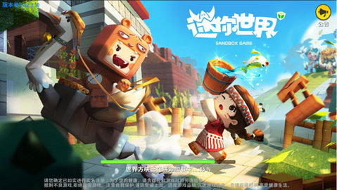 迷你世界雨林版.jpg