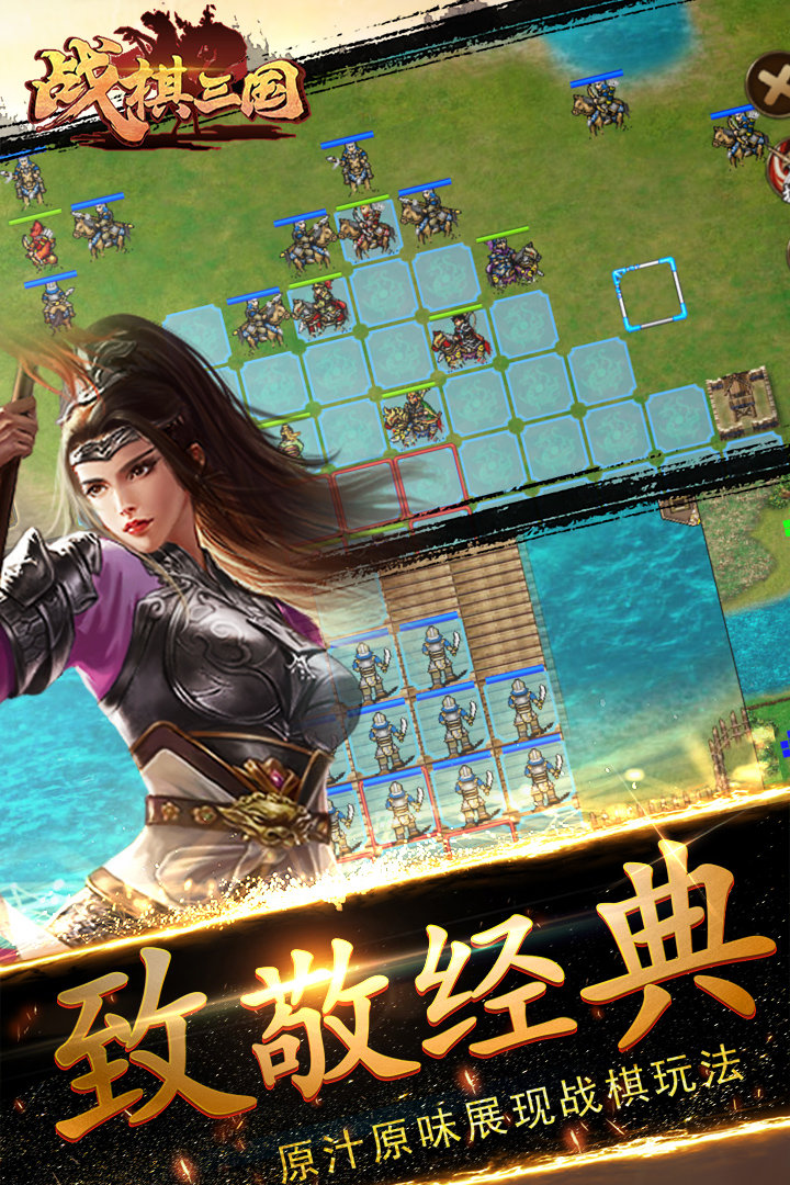 战棋三国无限元宝