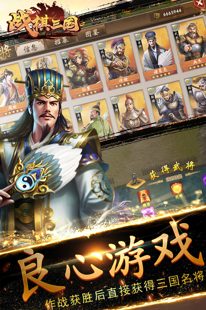 战棋三国无限元宝
