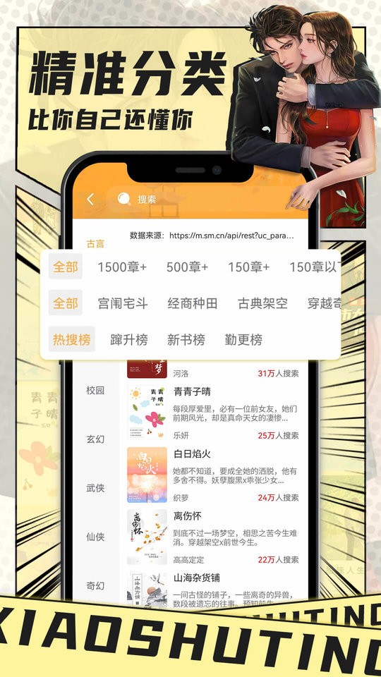 小书亭官方正版.jpg