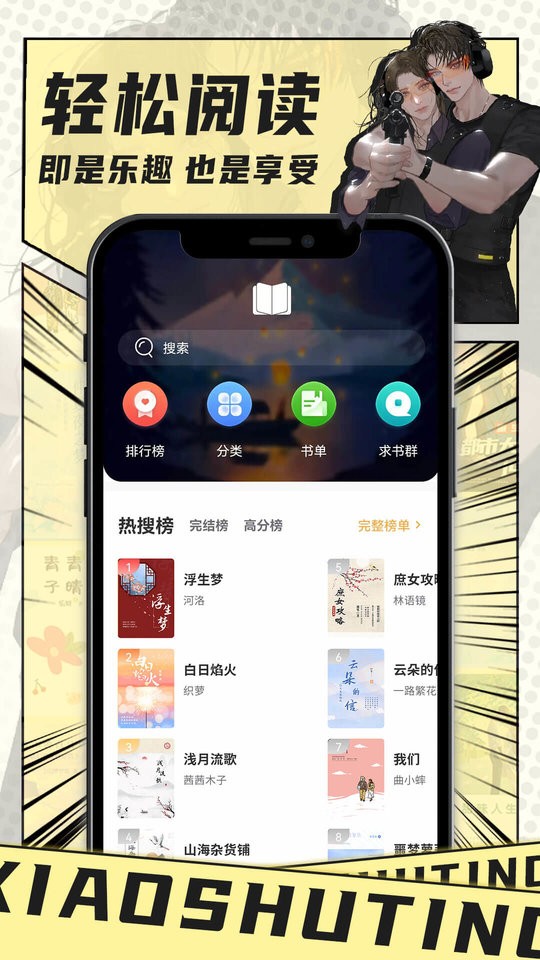 小书亭官方正版.jpg