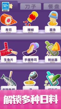 厨神练习生
