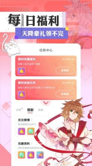一耽女孩免费版.jpg
