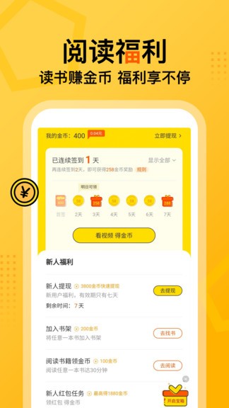 七读小说免费版.jpg