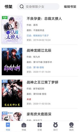 笔趣岛阁免费版.jpg