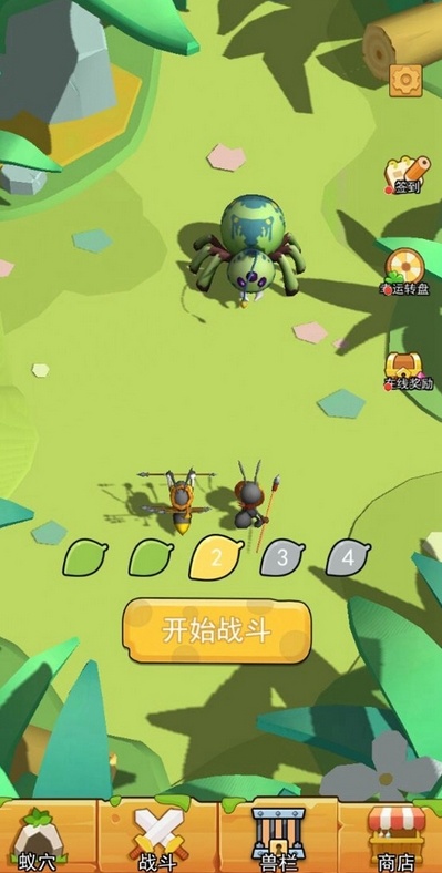 蚂蚁部落大作战免广告