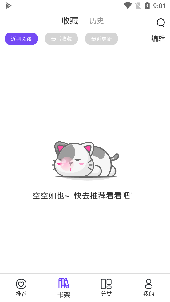 漫士多漫画官方正版.png