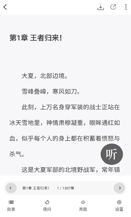 爱读小说无广告.jpg