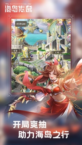 海岛传奇.jpg