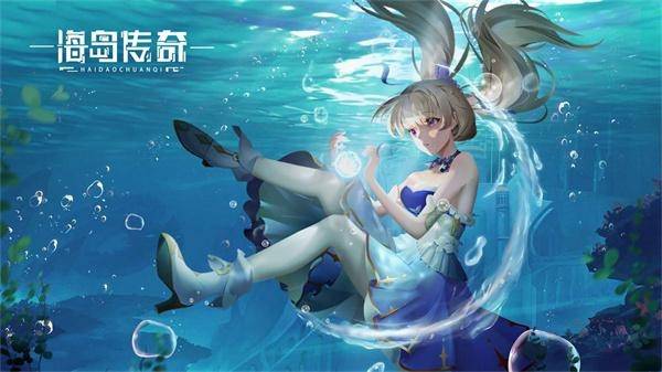 海岛传奇.jpg