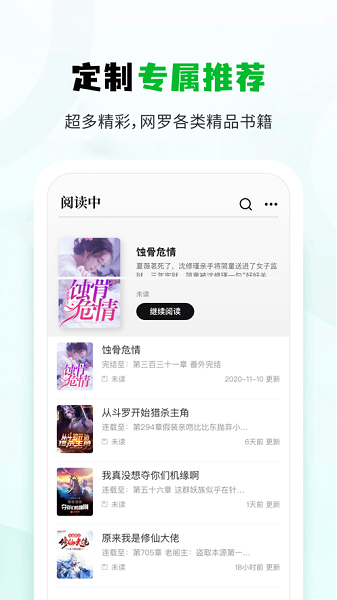 小书森小说官方正版.png