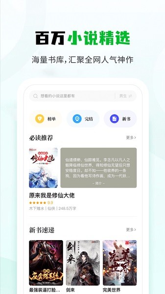 小书森小说官方正版.jpg