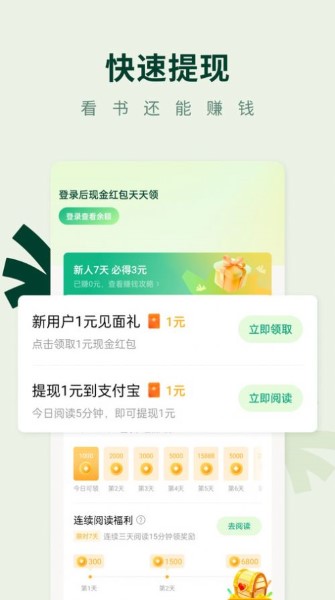常读小说免费版.jpg