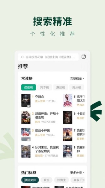 常读小说免费版.jpg