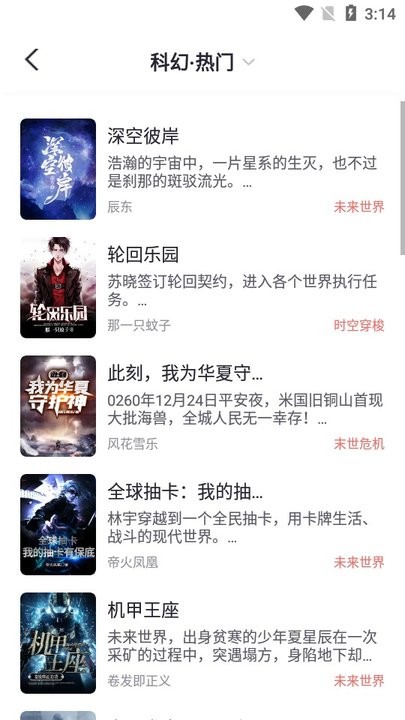 几何小说纯净版.jpg