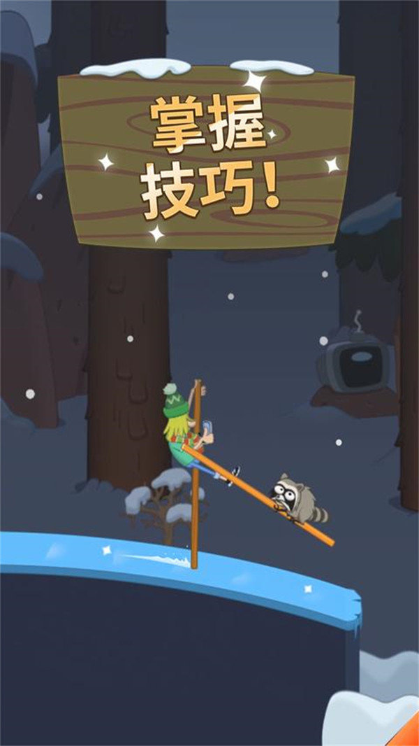 行走大师免广告