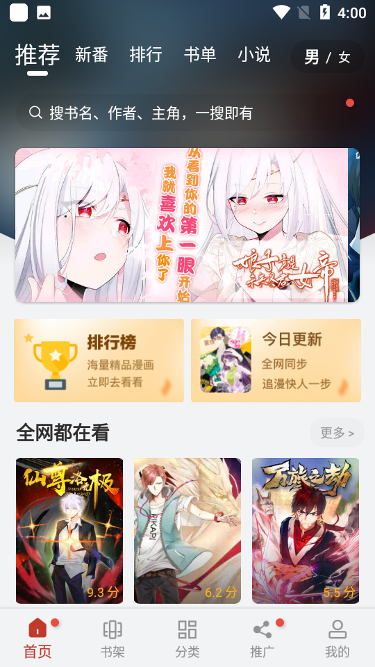 追漫大师旧版.png