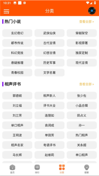 柠檬听书免费版.png