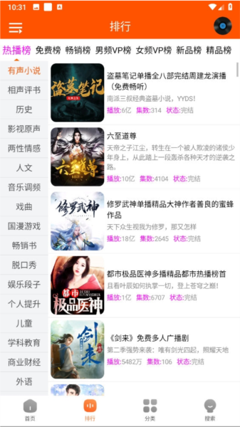 柠檬听书免费版.png