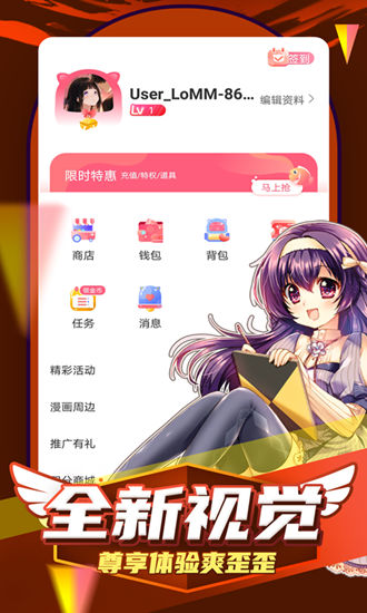 鲁漫漫画免广告.png