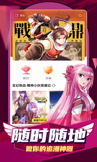 鲁漫漫画免广告.png