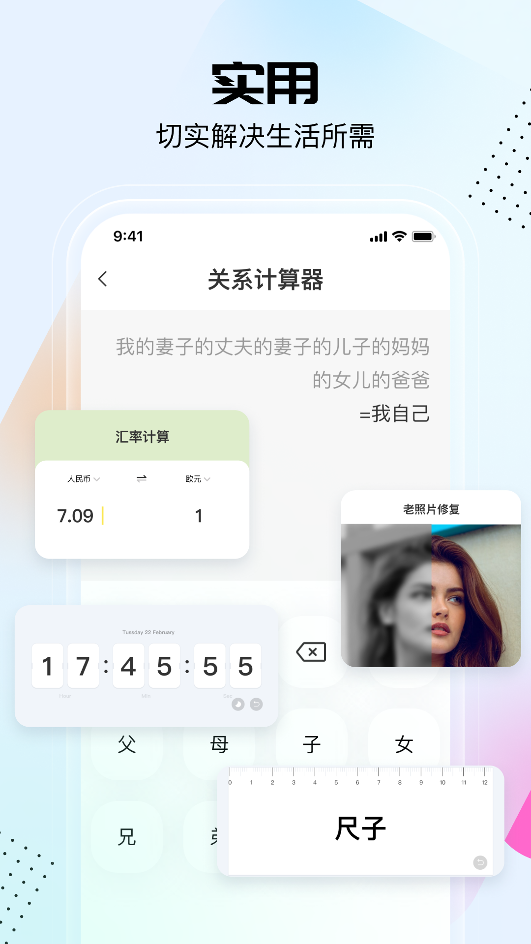 悟空工具箱分享版.png