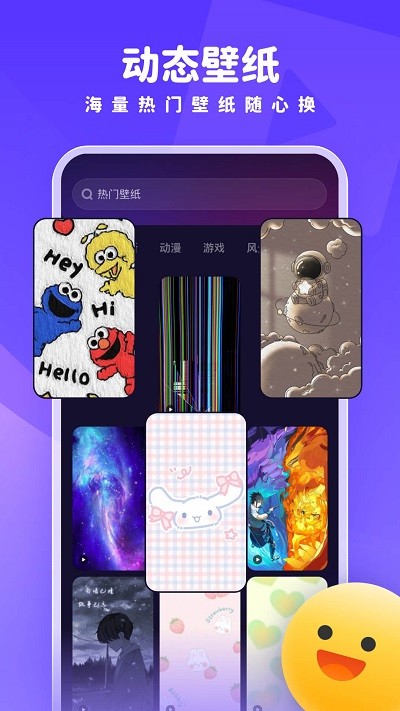 趣多多壁纸免费版.jpg
