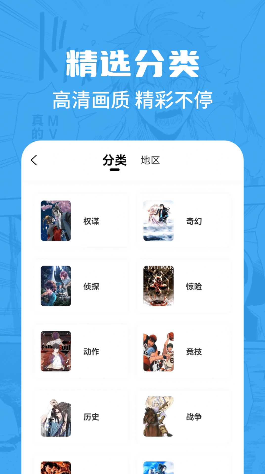漫画谷免费版.jpg